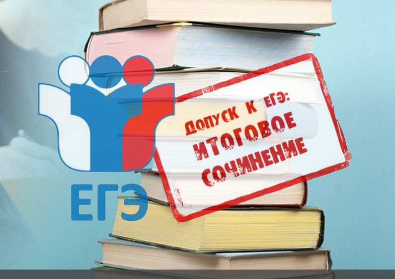 Сегодня 143 выпускника республики напишут итоговое сочинение