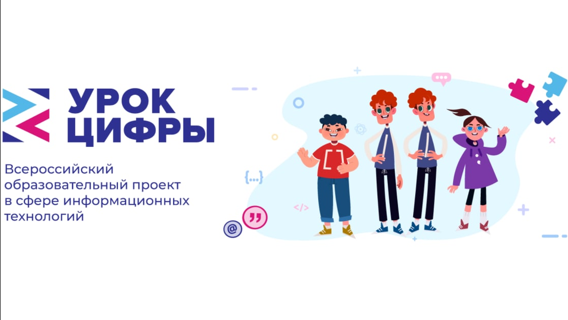 Уроки цифры в школах Дагестана!