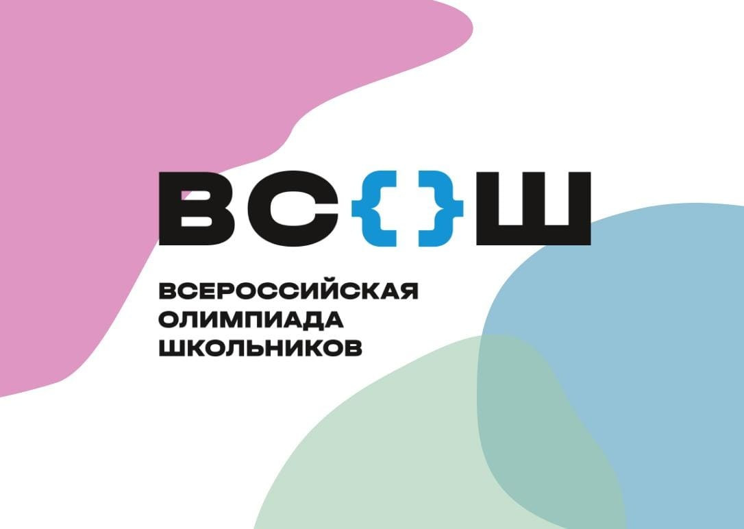 Дмитрий Чернышенко и Сергей Кравцов поздравили победителей и призеров Всероссийской олимпиады школьников 2024/25 учебного года