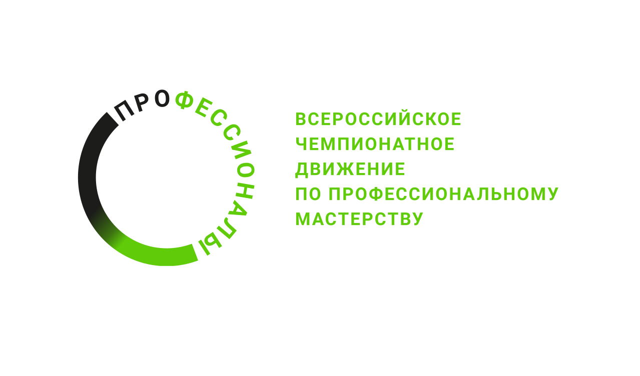 Финал Чемпионата «Профессионалы» пройдёт в Санкт-Петербурге с 26 по 30 ноября и станет крупнейшим событием в сфере среднего профессионального образования.