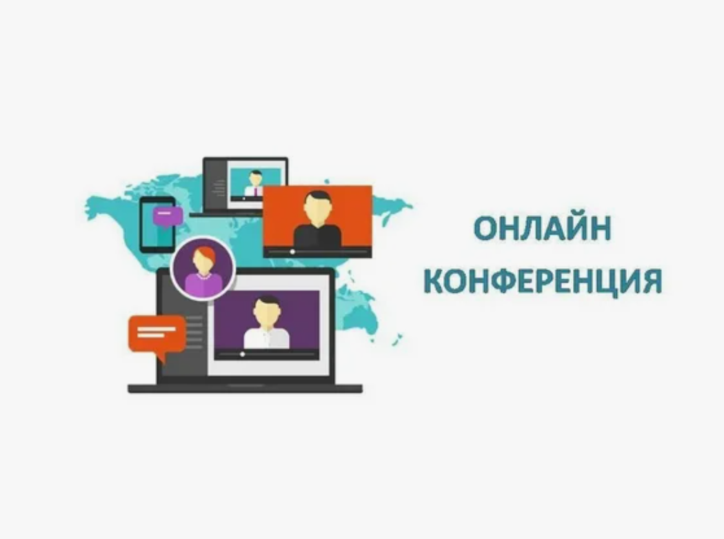 Международная онлайн-конференция на тему «Современные подходы к подготовке профессиональных кадров нового поколения по направлению МЧС»