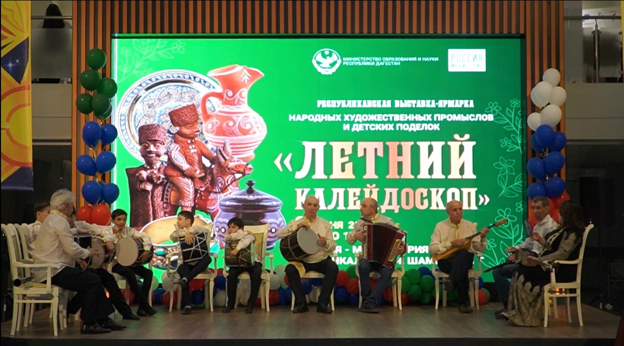 Республиканская выставка-ярмарка народных промыслов и детских поделок «Летний калейдоскоп» прошла в Махачкале