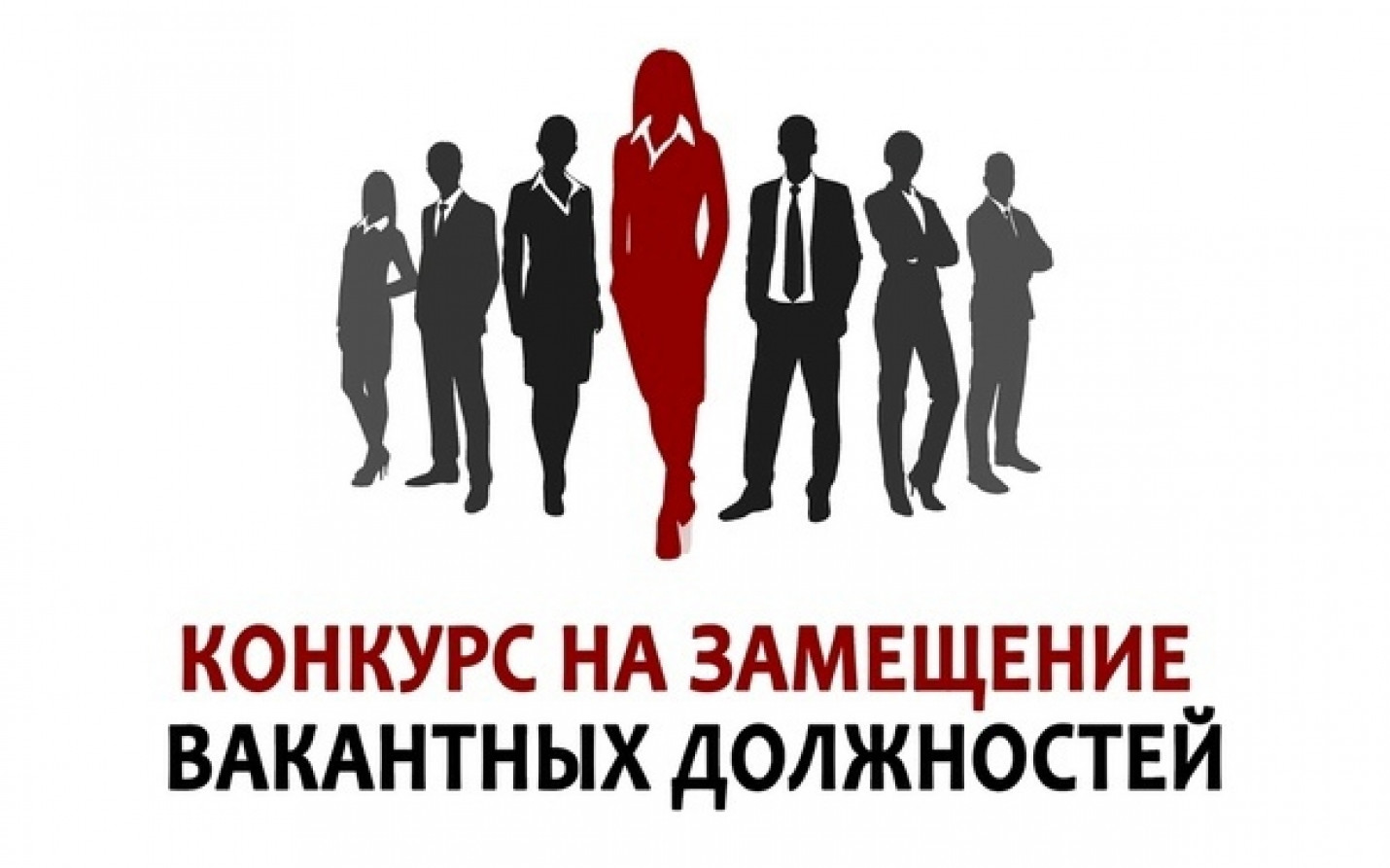 Минобрнауки РД объявляет конкурс на замещение вакантных должностей