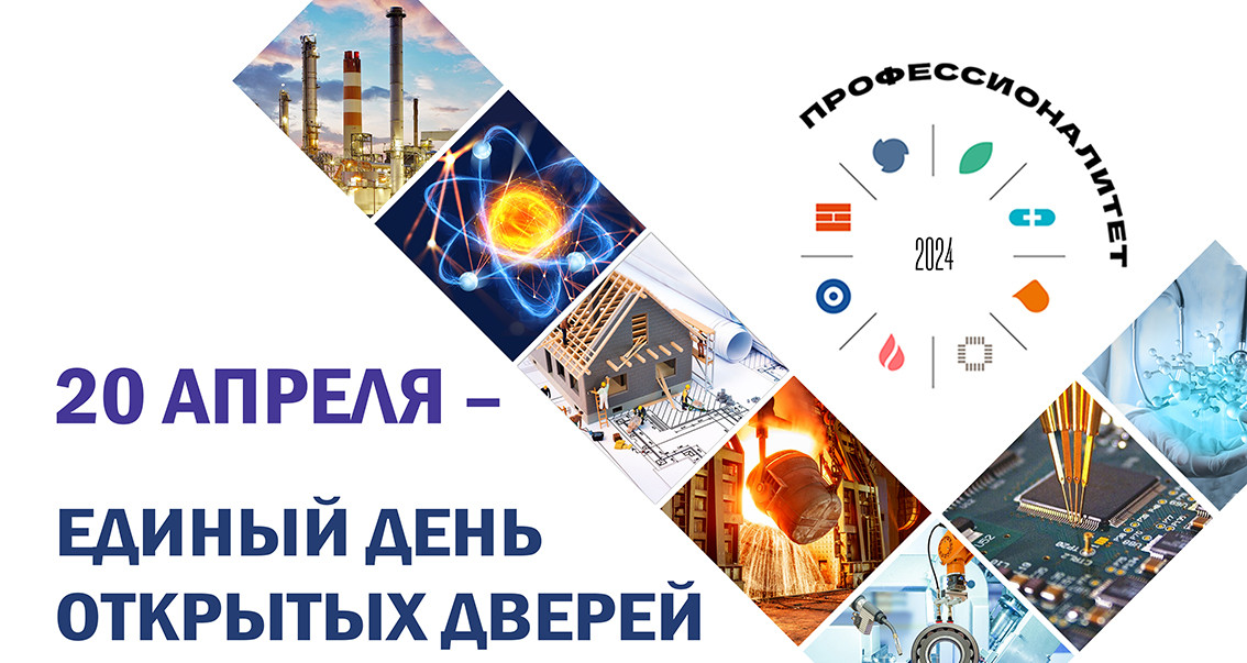12 колледжей Дагестана присоединятся к Единому дню открытых дверей в рамках Федерального проекта «Профессионалитет»