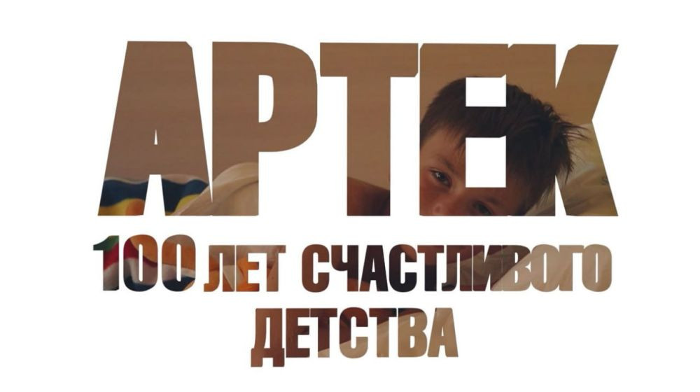 В 2024 году «Артек» принял 40 214 детей из всех регионов страны и 77 стран мира