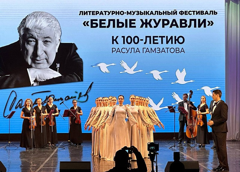 Литературно-музыкальный фестиваль «Белые журавли» прошел в Краснодаре