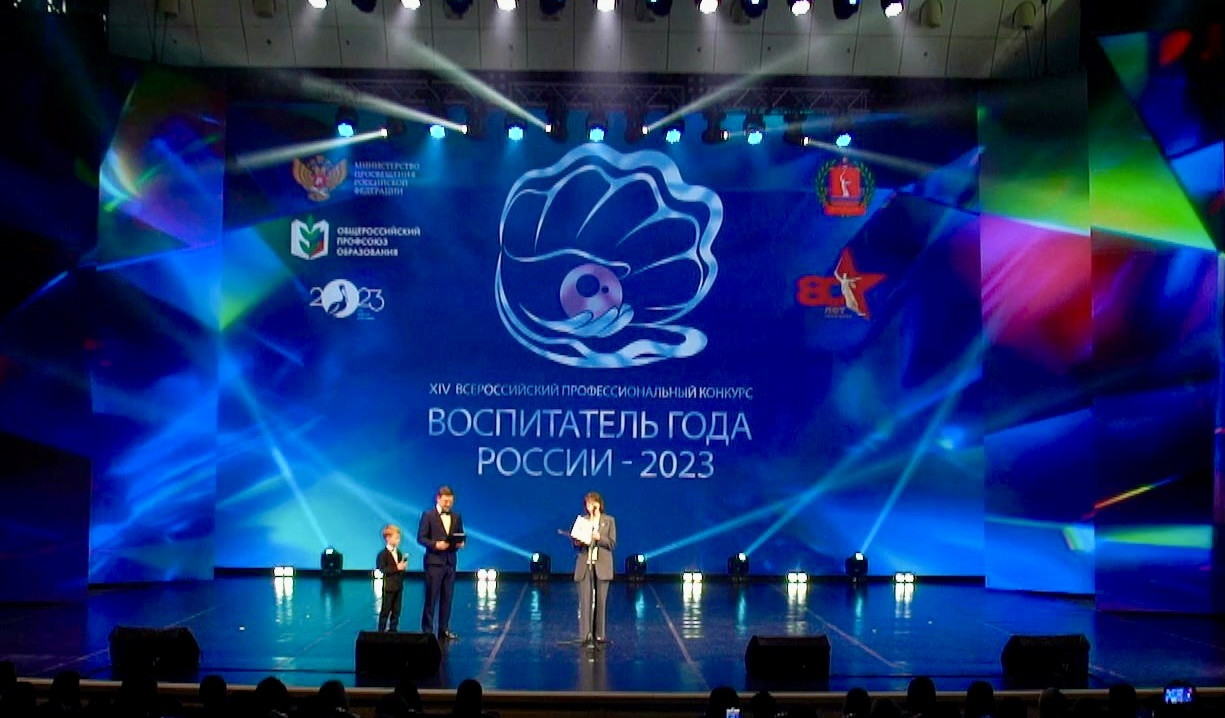 Финал конкурса «Воспитатель года России – 2023» стартовал в Волгограде