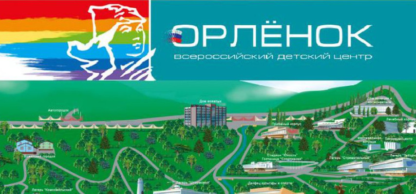 Школьники Дагестана могут попасть на смену в «Орленок»