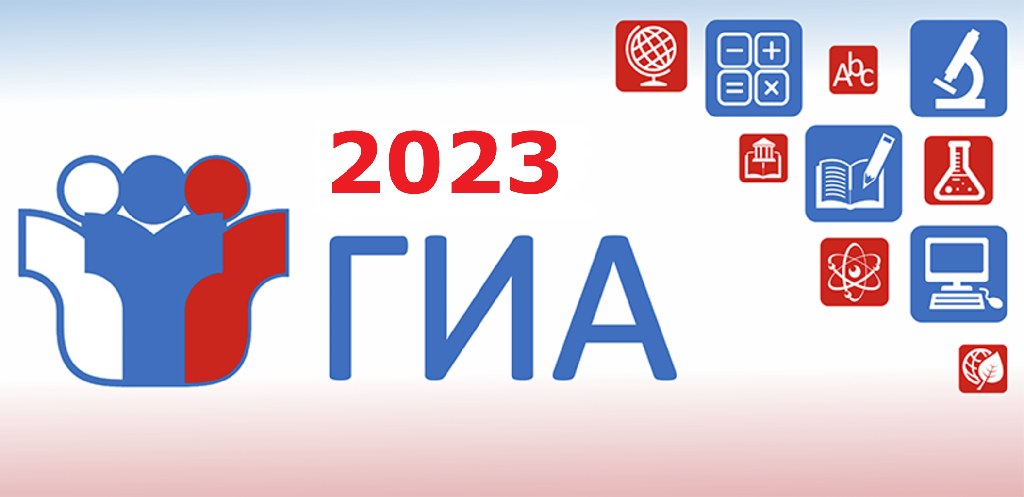 Основной период ГИА-2023 завершился в Дагестане