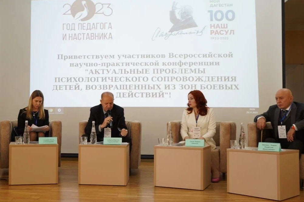 Актуальные проблемы психологического сопровождения детей, возвращенных из зон боевых действий обсудили в рамках Всероссийской научно-практической конференции