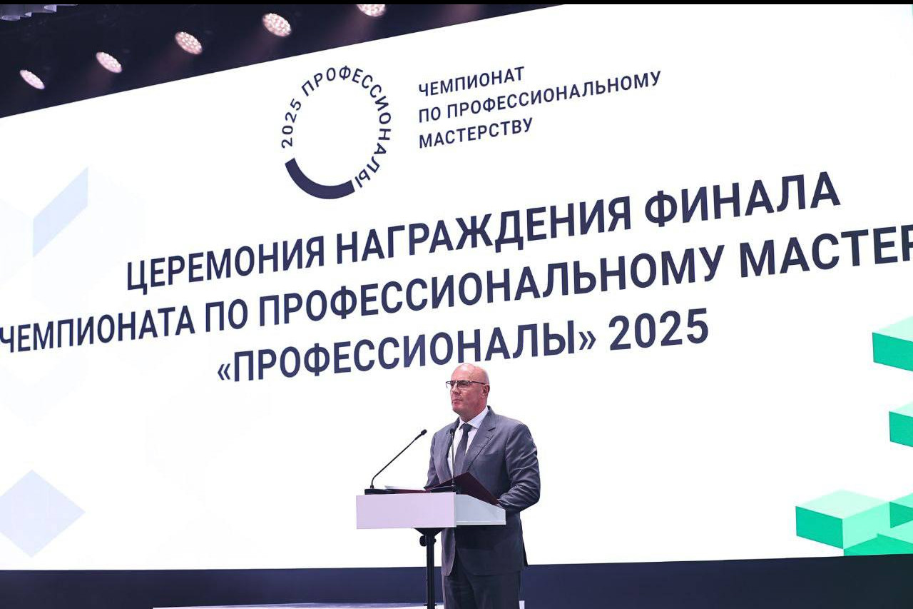 Дмитрий Чернышенко: В Нижнем Новгороде подвели итоги финала чемпионата «Профессионалы» по креативным индустриям и ИТ