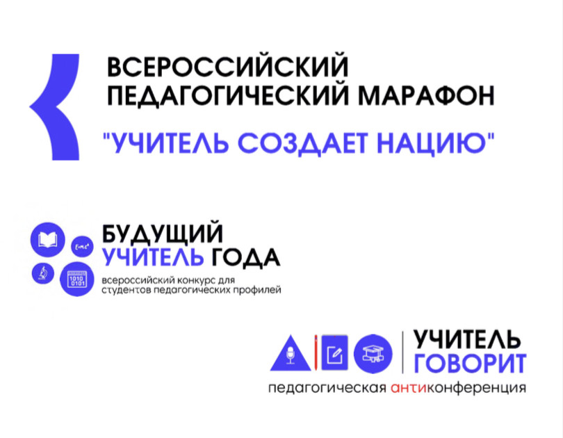 Дагестанские педагоги приглашаются к участию во Всероссийском педагогическом форуме