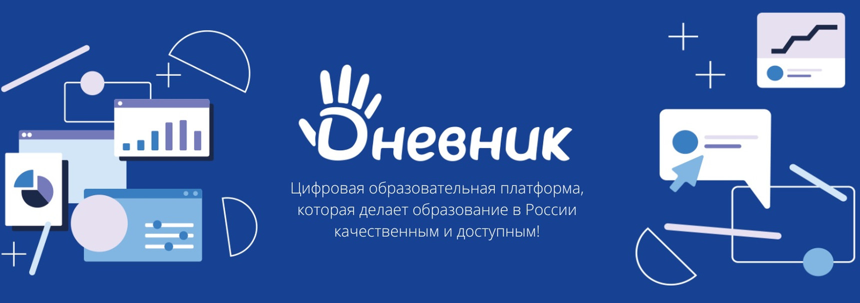 Активность дагестанских школ в электронном  журнале и дневнике выросла в 3 раза