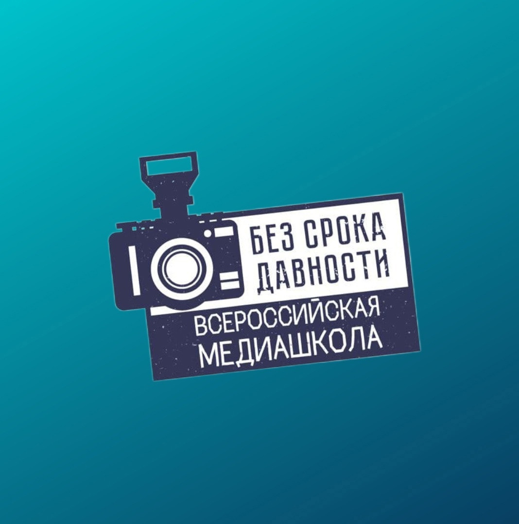 Открыт набор в Медиашколу 5.0!