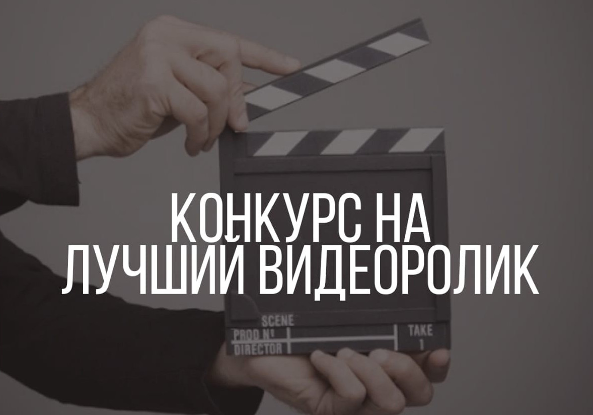 Конкурс на лучший видеоролик по профилактике несчастных случаев пройдет в Дагестане