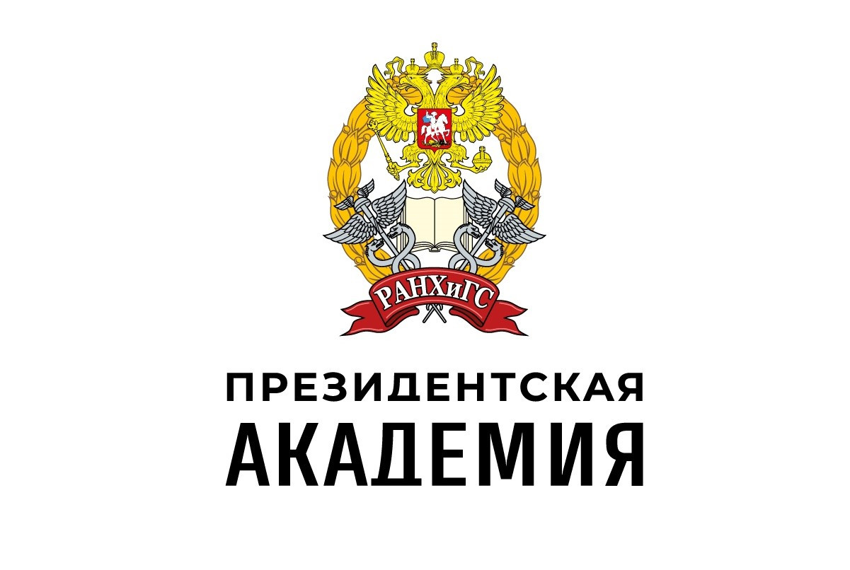 Конкурс Президентской академии (Конкурс «Докажи, что знаешь!»)