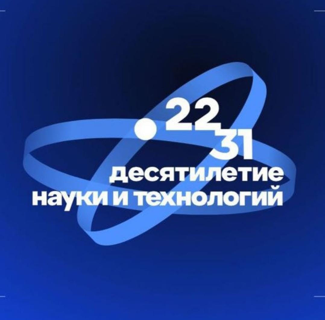 Десятилетие науки и технологий: Вклад советских ученых в годы Великой Отечественной войны