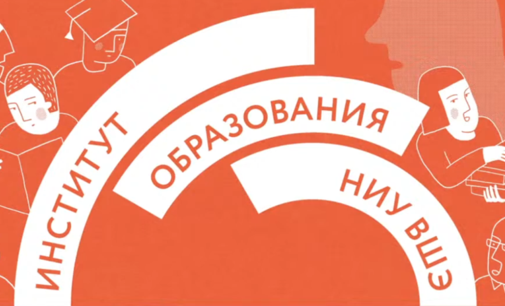 Создавайте новые образовательные проекты и продукты!