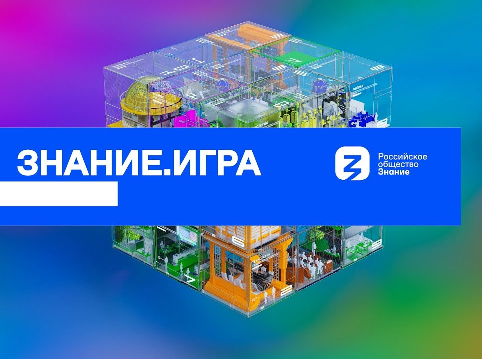 Чемпионат России «Что? Где? Когда?»