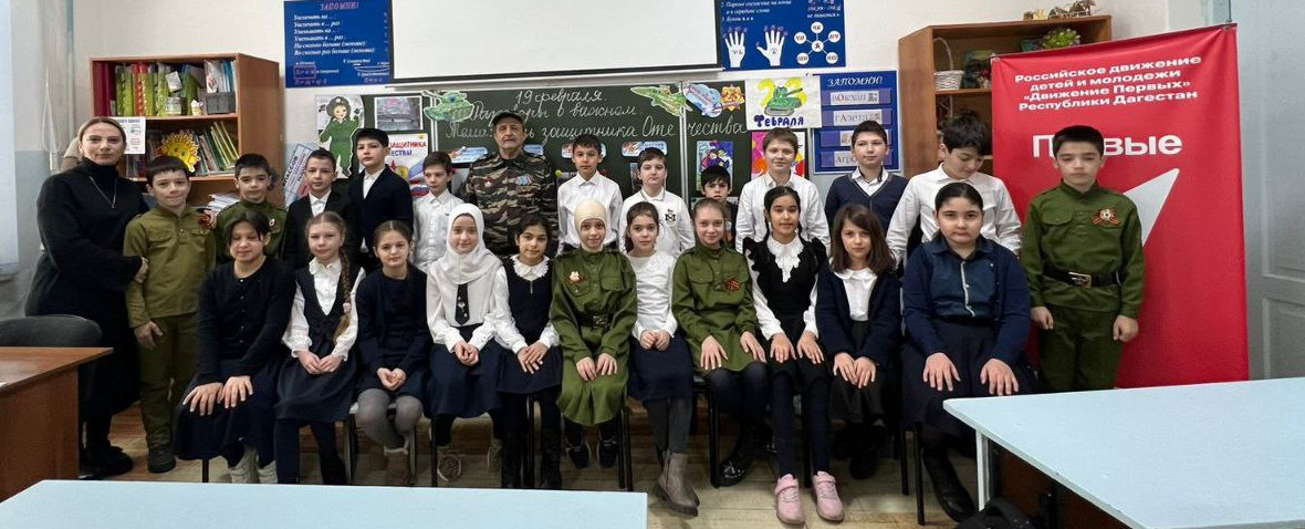 «Разговоры о важном» накануне Дня защитника Отечества