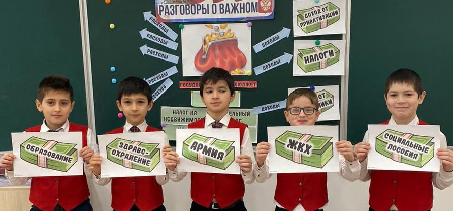 «Разговоры о важном»: «Уплата налогов - большой вклад в развитие государства»