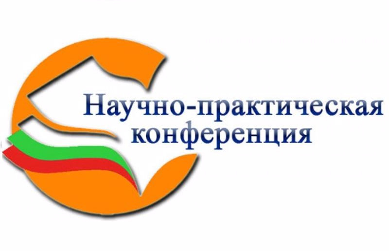 13 – 14 мая 2025 г. пройдет I Межрегиональная научно-практическая конференция «Научно-методическое сопровождение реализации единого содержания образования и единой системы воспитания»