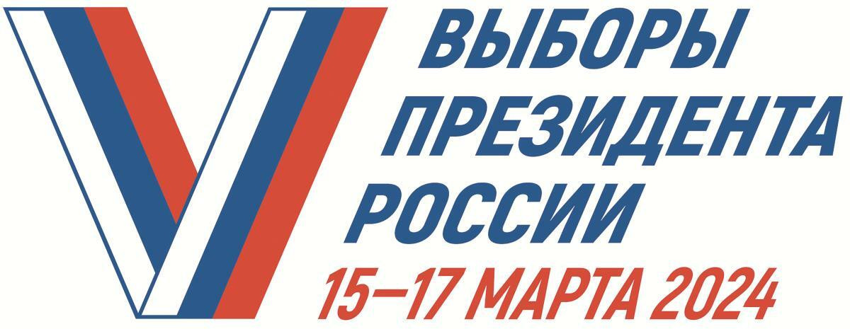 Сегодня последний день исторического трехдневного голосования за Президента России