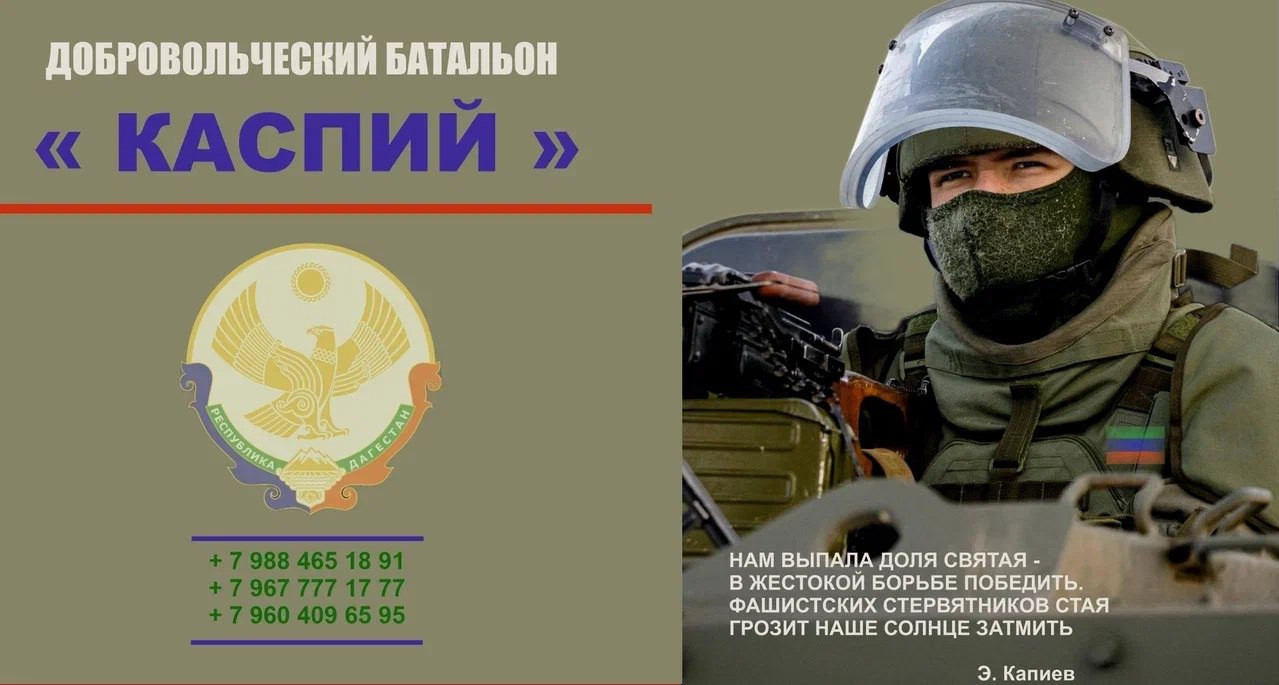 Продолжается формирование добровольческого батальона «Каспий»