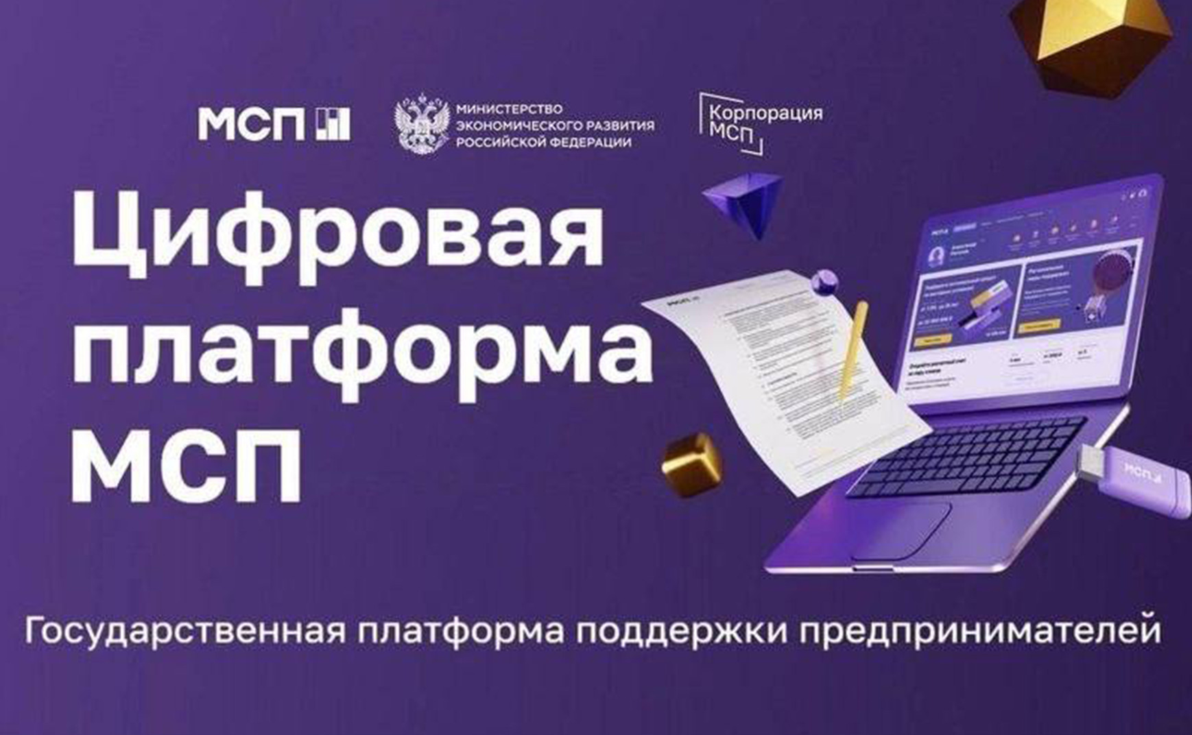 Корпорация «МСП» представляет сервис «360°»