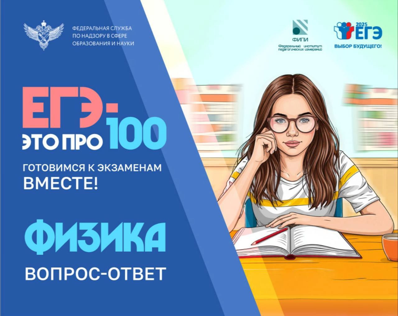Формулы, расчёты, задачи — всё под контролем! Разбираем ЕГЭ по физике