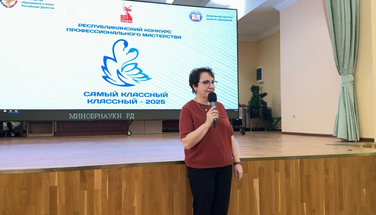 Открылся республиканский конкурс «Самый классный классный – 2025».