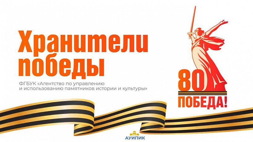 Стартовала Всероссийская акция "Летопись сердец"!