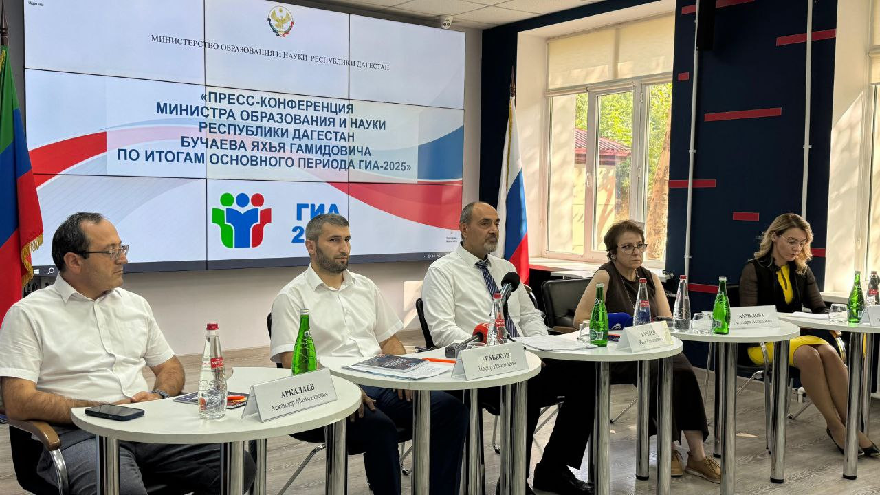 Пресс-конференция министра образования и науки Дагестана по итогам ГИА-2025