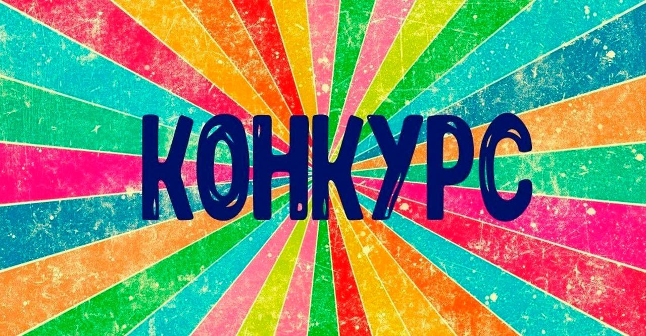 Учащиеся 1-11 классов могут принять участие в конкурсе поэтической декламации