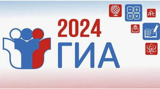 Конференция «ГИА-2024» пройдёт 16-17 апреля в Дагестане