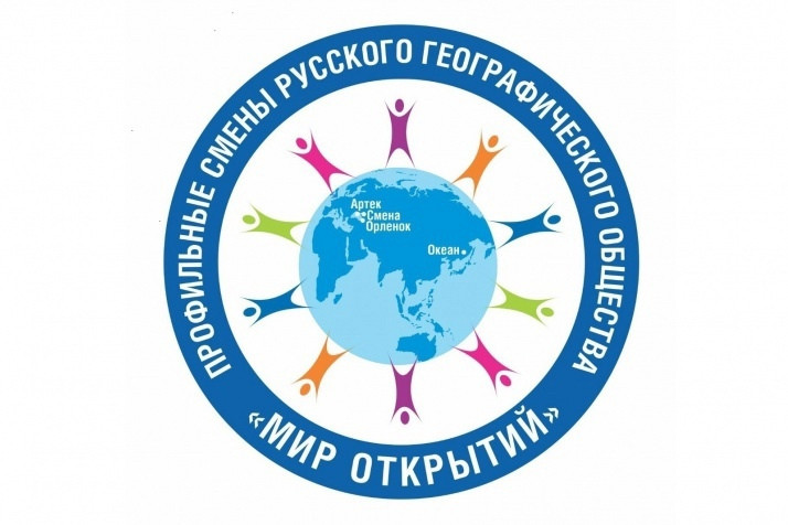 Открыт конкурсный отбор профильных смен «Мир открытий» во всероссийских детских центрах