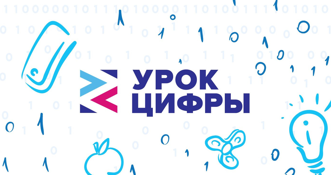 Школьники Дагестана на «Уроке цифры» научатся технологиям тестирования от специалистов ИТ-отрасли