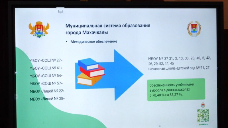 В Махачкале состоялся семинар, посвященный внедрению проектов «Дагестанская школьная республика» и «Школа безопасности», а также открытию кадетских классов и кружков дополнительного образования