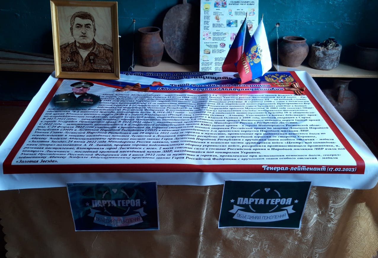 Парту героя в честь выпускника школы открыли в Хивском районе