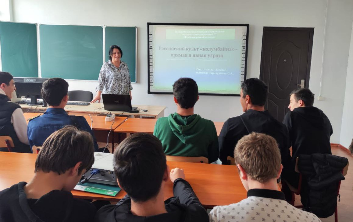 Идеологию «колумбайна» обсудили в Железнодорожном колледже