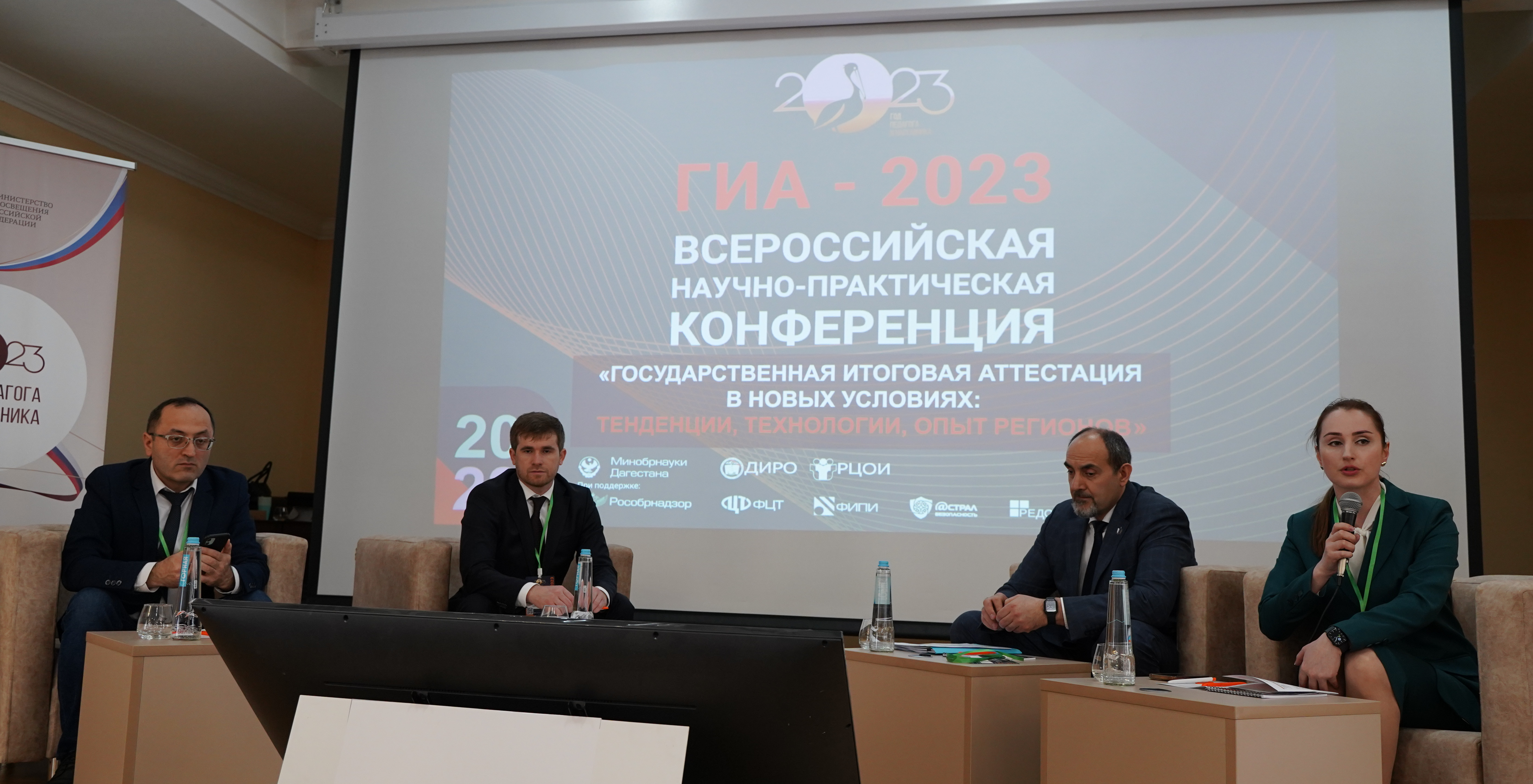 Всероссийская конференция «ГИА-2023» прошла в Дагестане