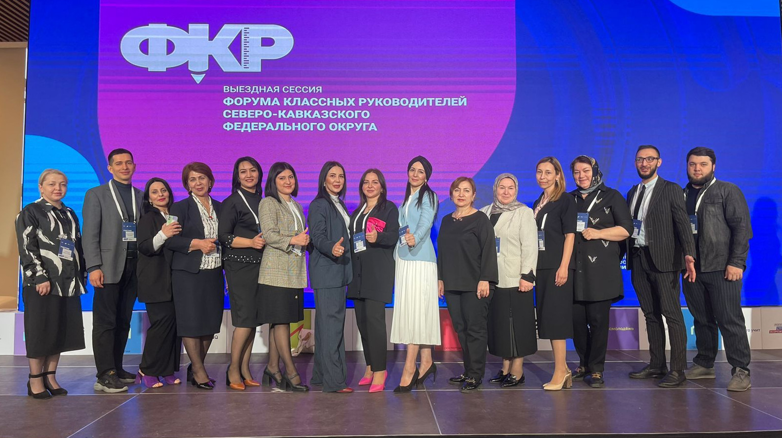Форум классных руководителей прошел Пятигорске