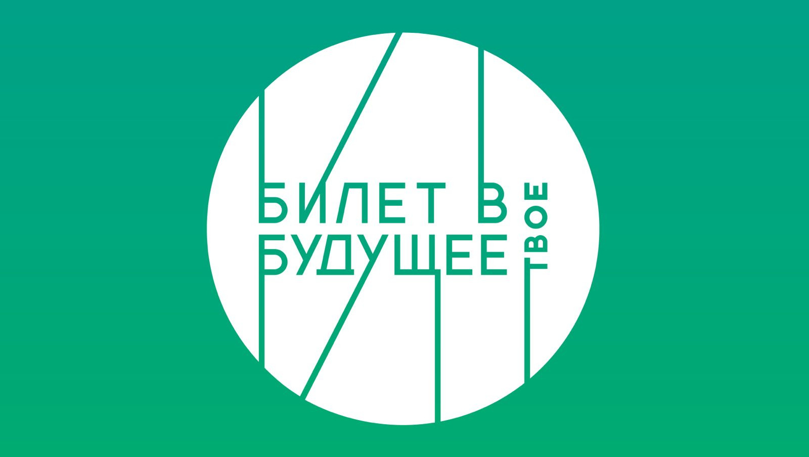 Педагоги Дагестана могут вступить в Клуб Амбассадоров Всероссийского профориентационного проекта «Билет в будущее»