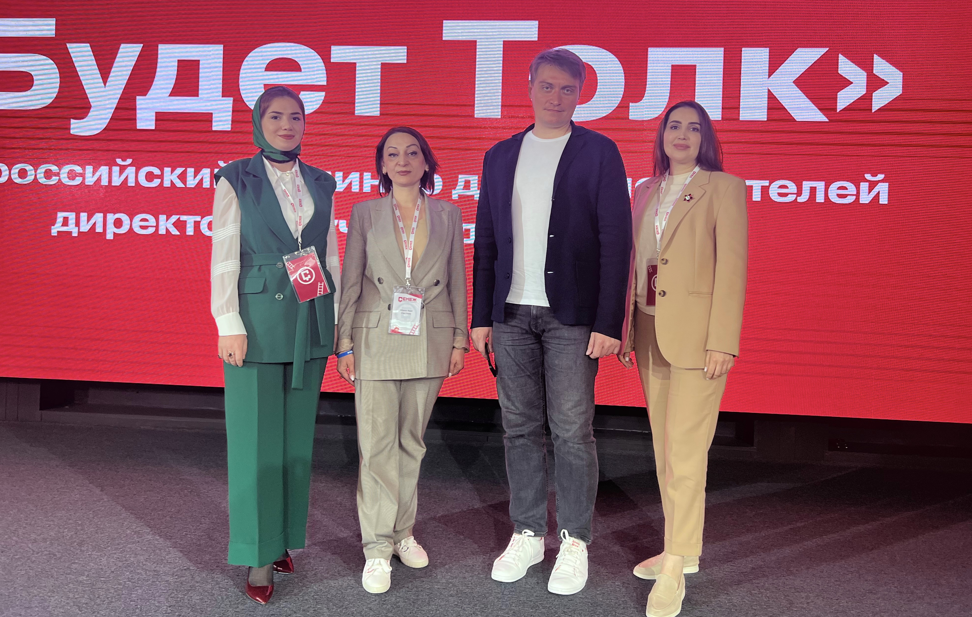Представители колледжей Дагестана приняли участие во Всероссийском семинаре «Будет Толк»