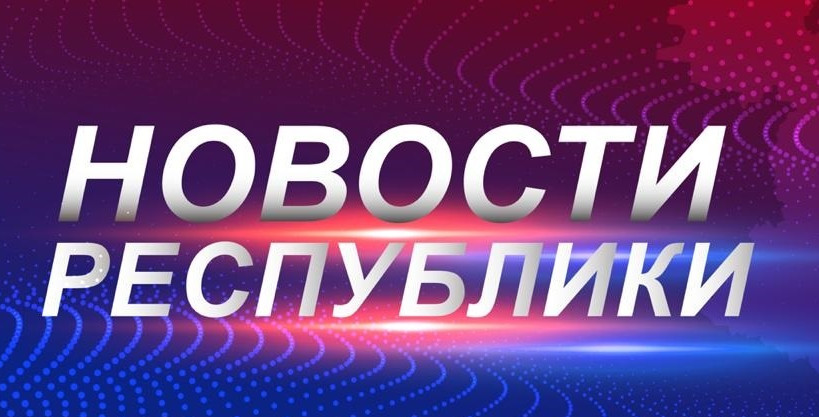 Поздравление Главы Республики Дагестан С.А. Меликова с Международным днем защиты детей