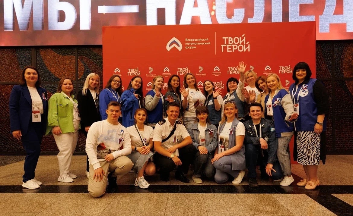 В Москве стартовал Всероссийский патриотический форум