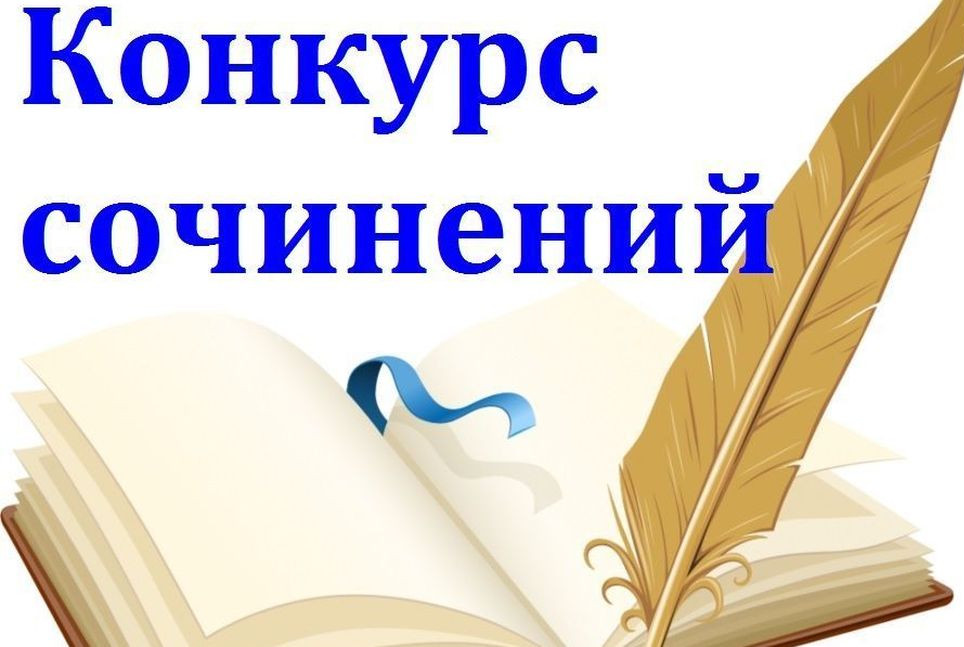 Республиканский конкурс сочинений-эссе «Герой нашего времени» прошёл в Дагестане