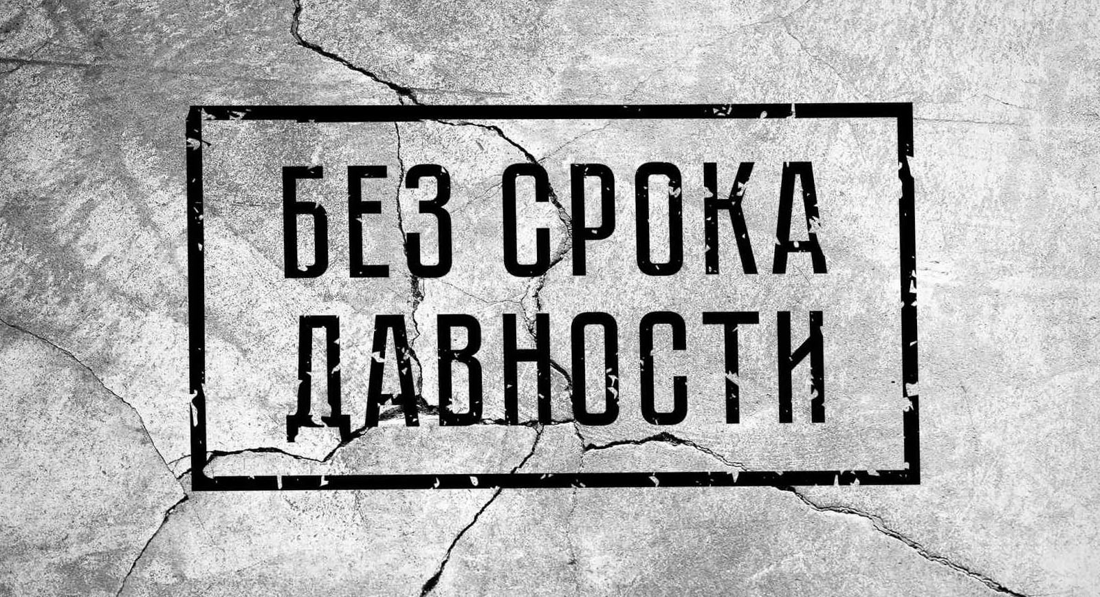 День единых действий «Без срока давности» пройдет в образовательных организациях Дагестана 19 апреля 2023 года