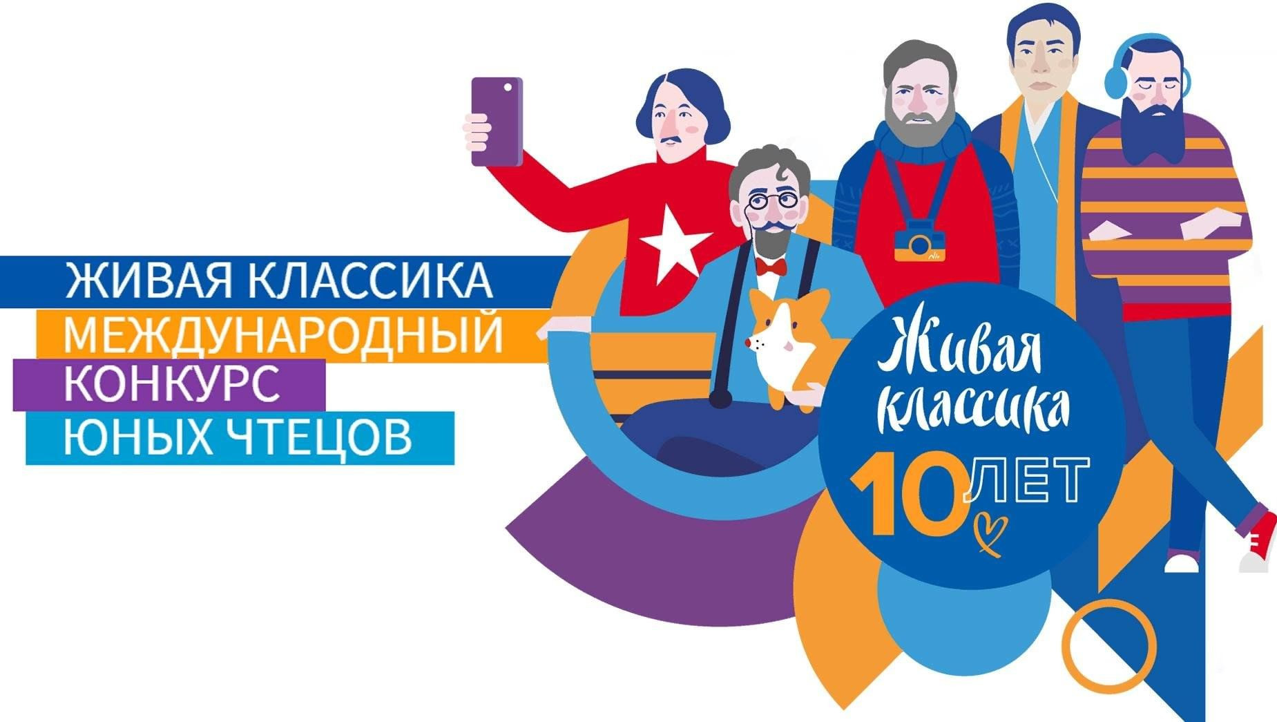 Педагог из Дагестана представит страну в Суперфинале II Международного конкурса чтецов среди учителей и кураторов «Живая классика»