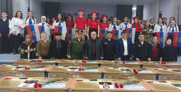 Парты героев открыли школе Бабаюрта в преддверии Дня защитника Отечества
